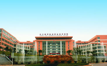 商貿(mào)旅游學院德業(yè)樓